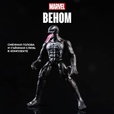 Игровой набор «Мстители. Веном» 13х15 см