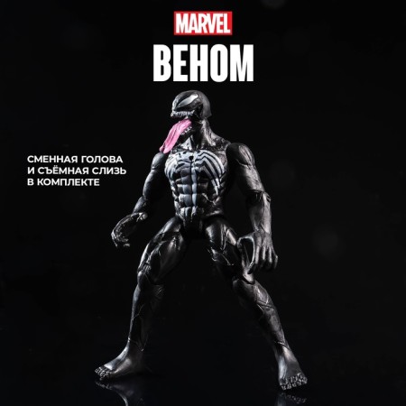 Game set "Avengers. Venom »13x15 cm
