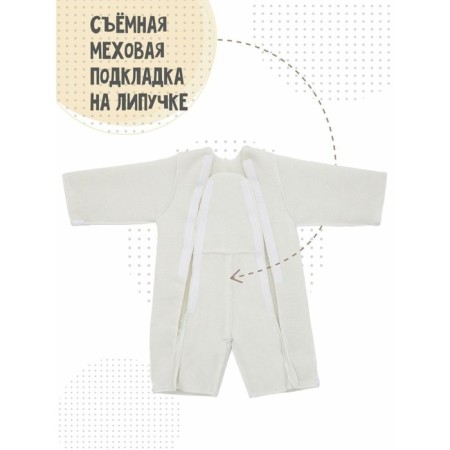 Combiason transformer winter Amarobaby Snowy Travel, height 62 cm, milk color-11