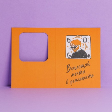 A postcard with a cutting element "Front Dreams", 11 × 15 cm-2