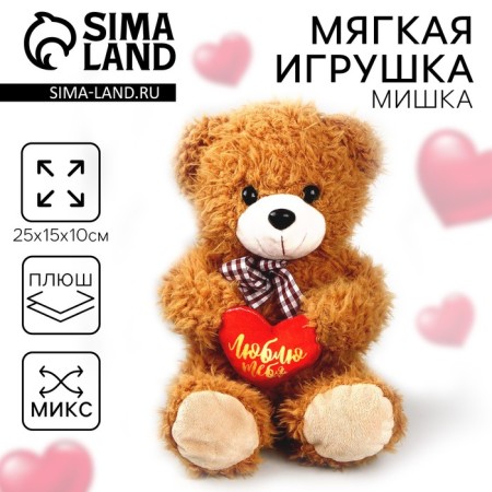 Soft toy "I love you", Bear, Mix Colors