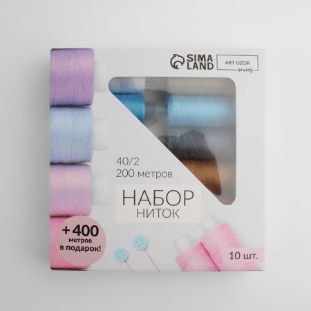 Set of thread "Pastel", 40/2, 200 m, 10 pcs, color colorful color-2