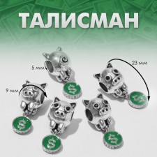 Talisman 