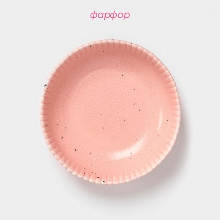 The plate deep shade "Coral", d = 18.2 cm, porcelain, pink-1
