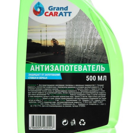 Grand Caratt Anti -Recipher, 500 ml, triger-7