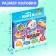 Maxi Puzzles with eyes "Helpers of Santa Claus"