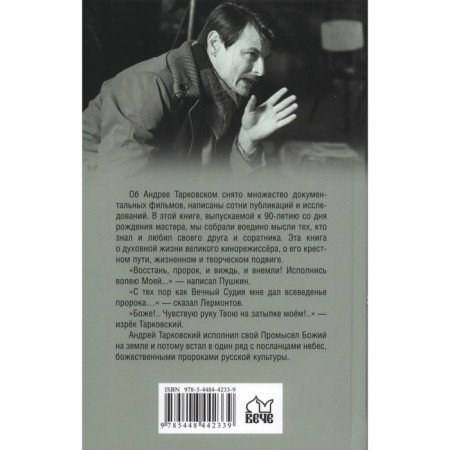 Tarkovsky. God! I feel my hand. Yours on my back of my head! Burlyaev N.-1