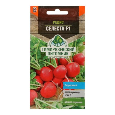 Seeds Seer Selesta, F1, 0.3 g