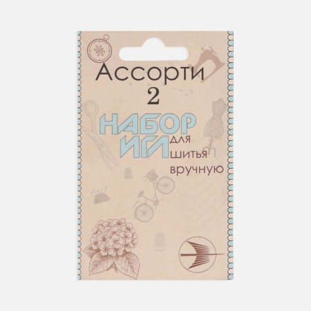 Sewing needles “Assorted No. 2”, D = 0.7 - 1 mm, 3.5 - 4.5 cm, 10 pcs, S -27-2