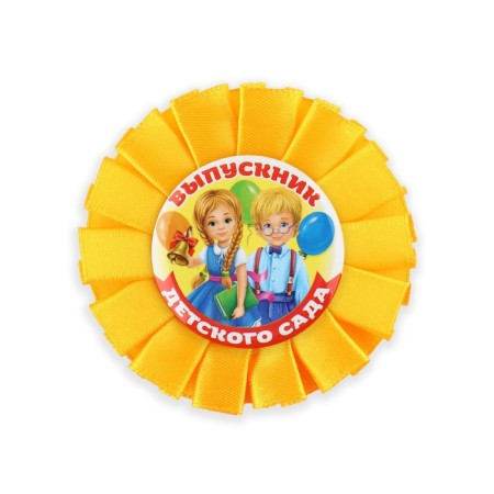 Diploma and Order for the graduation "Graduate of the kindergarten", a gift set-3