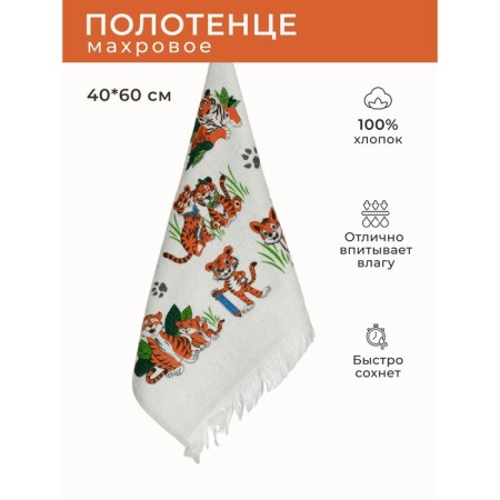 Set of kitchen towels Diva Afrodita "Tigers", 360 gr, size 40x60 cm, 6 pcs