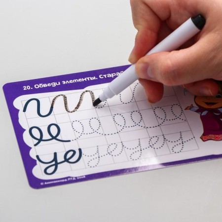 Developing set of writers -asters "Learning to write figures and score", step 1, 20 cards, marker, Masha and the bear-2