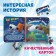 Cardboard book with puzzles "Star History", 12 pp., Mi-mi-Mimki