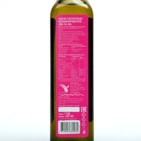 Passophas oil food on yes, 250 ml-1
