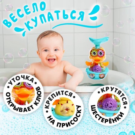 Игрушка для купания «Утка-шестерёнка»-2