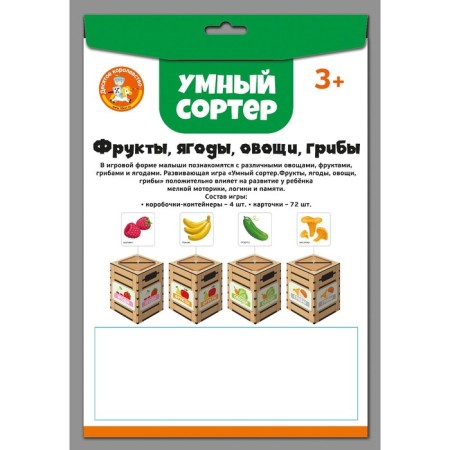 Board developing game "Smart Sorter" Fruits, Berries, Vegetables, Mushrooms "-1