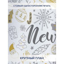 Фотошторы «Новый год», оксфорд, размер 145х180 см, 2 шт