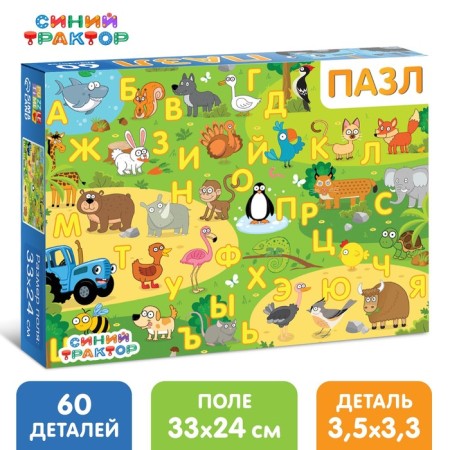 Puzzle "Study the alphabet", "Blue Tractor", 60 elements-2