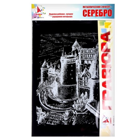 Engraving "castle" silver-4