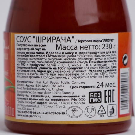 Srirach sauce Aroy-D, 230 g-1