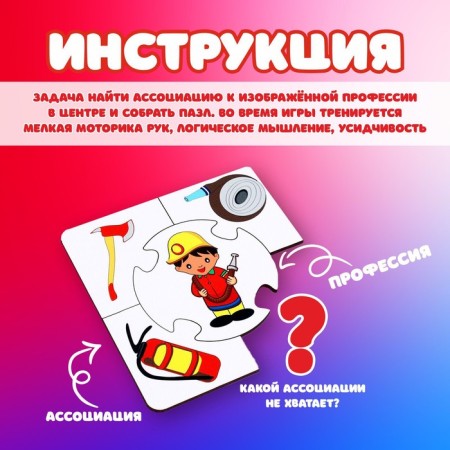 Пазлы «Профессии»-2