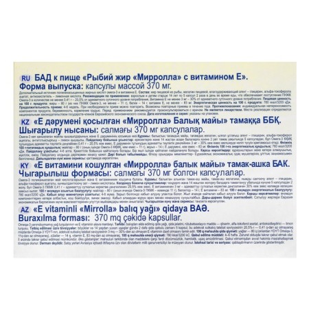 Mirrolla fish oil with vitamin E, 100 capsules of 0.37 g-2