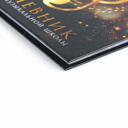 Diary for the music school is a solid cover of 40 liters. "September 1: Golden Violin key"-1