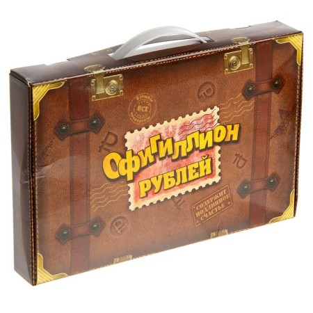 Money for the ransom "Owlion rubles", suitcase-3