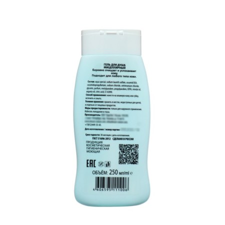 Micellar shower gel, Dream Nature, 250 ml-1