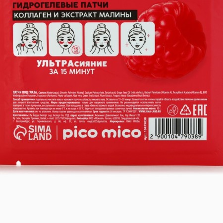 Patches for the area around the eyes of Sweet Raspberry, 1 pair, hydrogel with collagen and raspberry extract, Pico Mico-13
