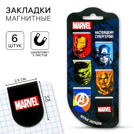 Postcard with magnetic bookmarks "Superheroes", Avengers, 6 pcs.