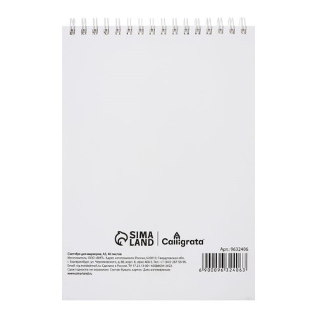Sketchbook for markers A5 40l 70g/m2-5