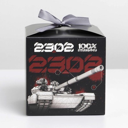 Gift folding box, packaging, "23.02, tank", 12 x 12 x 12 cm-3