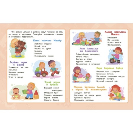 Speech development. Jashchuk E.S.-3