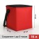 Thermosuma with lightning, 15 l, red color