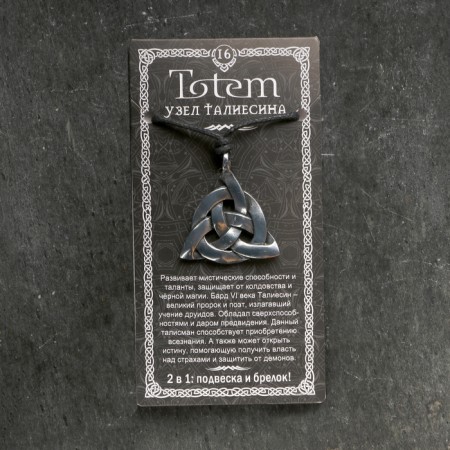 Amulet-cords, Tale of Talisin Node No. 16, Metal-4