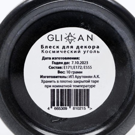 Kandurin "Space Coal", 10 g-3