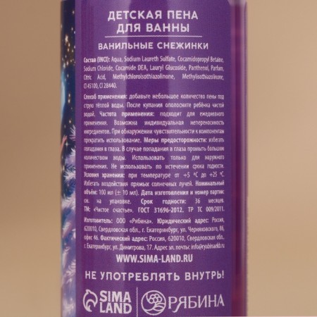 New Year's Gift kit, bath foam, 4 x 100 ml, New Year-5