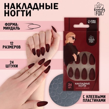 Bordeaux patch nails, 24 pcs, adhesive plates, almond shape, matte burgundy color