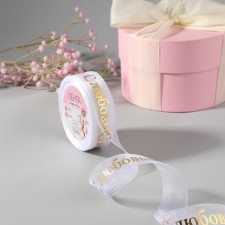 Kapron tape with embossing 