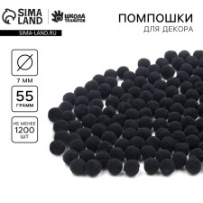 Pompons for creativity and decor 