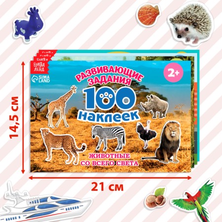 100 stickers set of "training", 4 pcs. 12 p.-1
