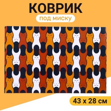 Rug for a bowl "Pigger" 43 x 28 cm "Kisy"