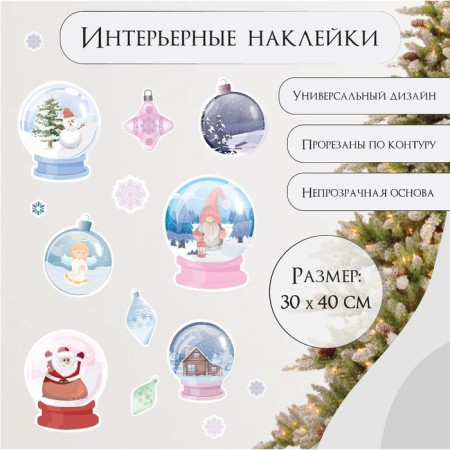 New Year sticker interior color "Snow Balls" 30x40 cm
