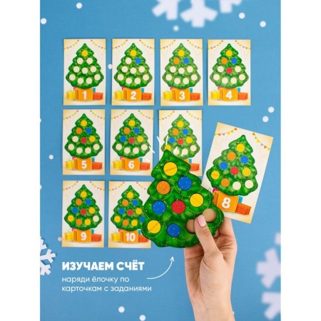Sorter "Everborn Christmas tree with cards"-7