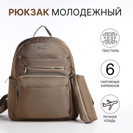 A backpack with a zipper, 5 outer pockets, pencil case, beige color