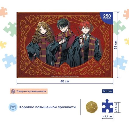 Harry Potter Puzzle, 250 elements-1