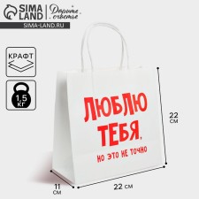 Package gift craft, packaging, “I love you”, 22 x 22 x 11 cm