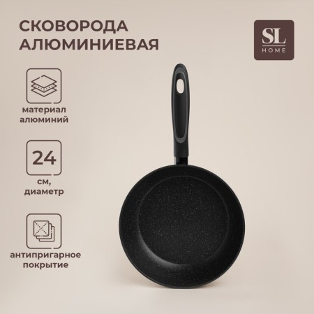 Aluminum pan with high side SL Home, D = 24 cm, h = 6.3 cm, anti -stick coating, induction, black color