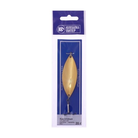 Brountry of St. Petersburg oscillating "crocodile", yellow-white color, 20 g-1